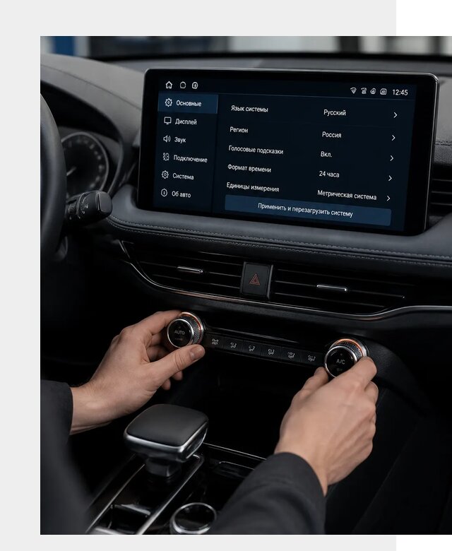 Русификация Changan Lamore в Геленджике по цене от 6756 р. | ФастМобиль-Глн