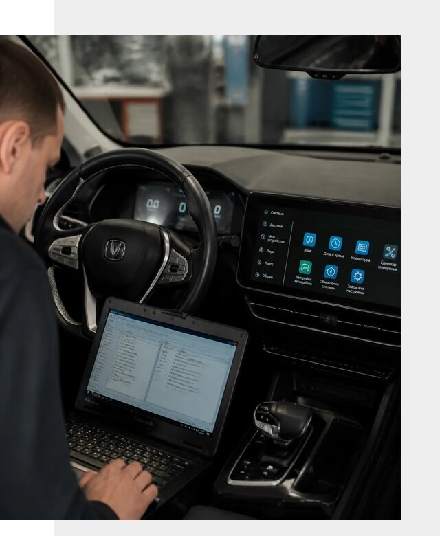 Русификация Changan X5 под ключ для автовладельцев в Геленджике